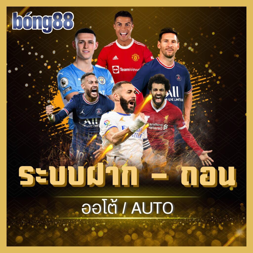 bong88 สมัคร