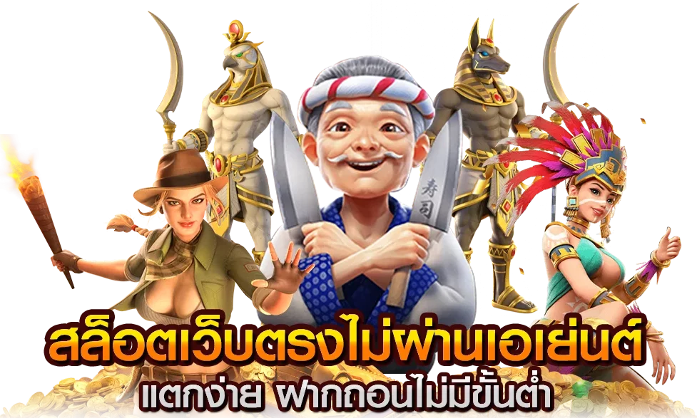 35b ทางเข้า เว็บตรงรวมเกมครบทุกค่าย เข้าง่าย ปลอดภัย ระบบเสถียร